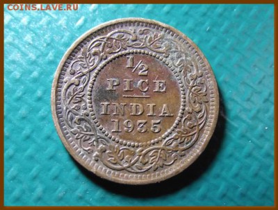 2 пайса 1935 До 18.06.18 в 22:00 МСК - DSCF9145