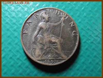 Великобритания фартинг 1897 До 18.06.18 в 22:00 МСК - DSCF9120
