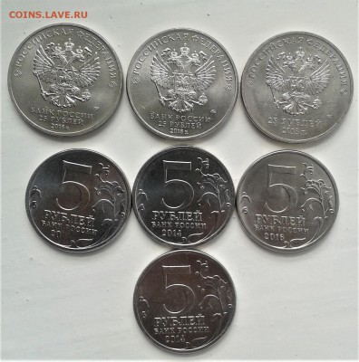 юбилейные. монеты 2013,14,16,18 блеск,меш. 23.06.18 22.00мск - 20180615_111300