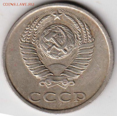 20 копеек 1984 г. до 22.06.18 г. в 23.00 - 034