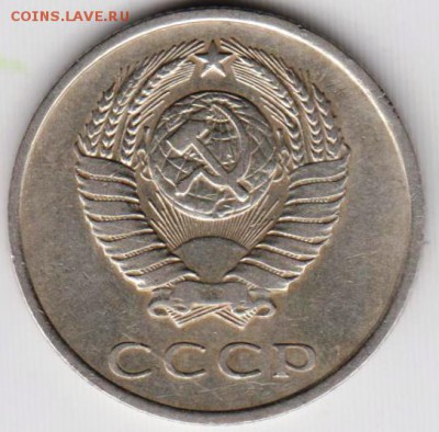 20 копеек 1984 г. до 22.06.18 г. в 23.00 - 036