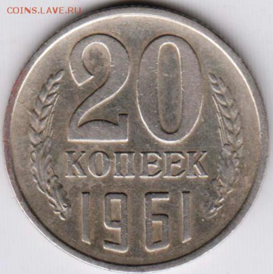 20 копеек 1984 г. до 22.06.18 г. в 23.00 - 043