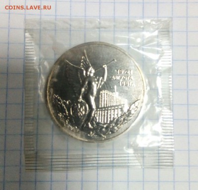 3 рубля 1992 год " Победа демократии 19-21 августа 1991" - IMG-20180614-WA0001