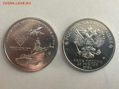 25 рублей Армейские Игры - 25АРМИ