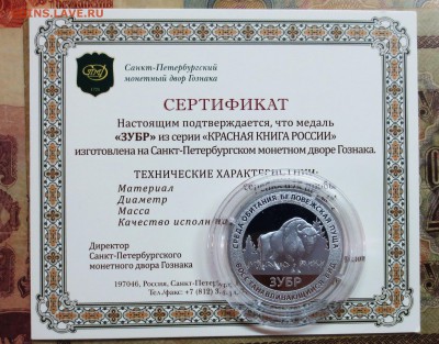 К.К........ЗУБР.....(серебро)....до 20.06 - IMG_5591.JPG