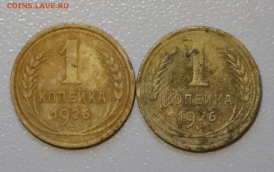 1 копейка 1926г. определение разновидности - A93I0703.JPG