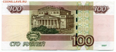 100 рублей УО 3 до 20.06.2018 22:00 - img212