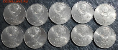 1 рубль 1990 года Скорина - 10 шт. - DSCN3388.JPG