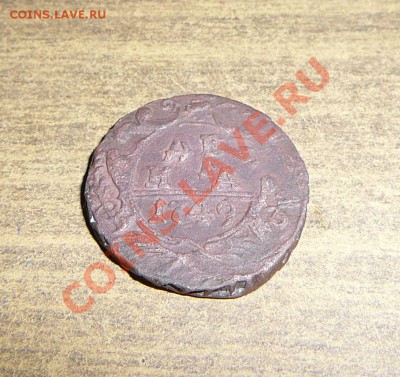 Денга 1749-брак (двойной удар). Оцените. - P1090634.JPG