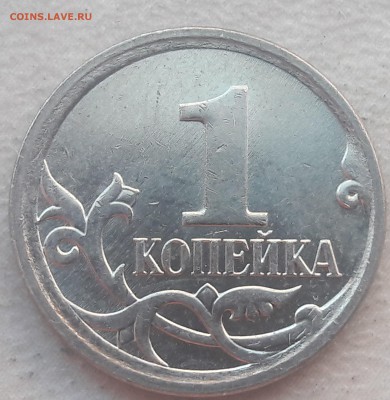 1 копейка 2007г М и 2002г М подскажите по Шт. - 12