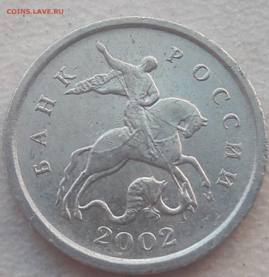 1 копейка 2007г М и 2002г М подскажите по Шт. - 14