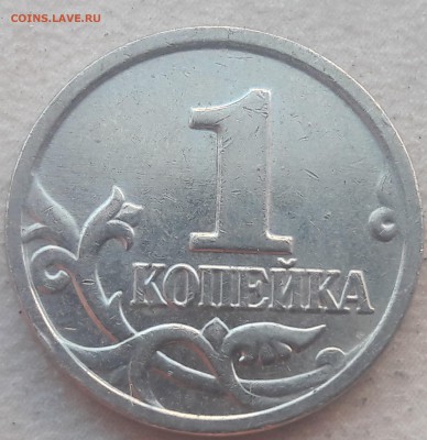 1 копейка 2007г М и 2002г М подскажите по Шт. - 15