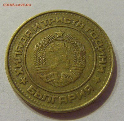 2 стотинки 1981 Болгария №2 22.06.2018 22:00 МСК - CIMG7391.JPG