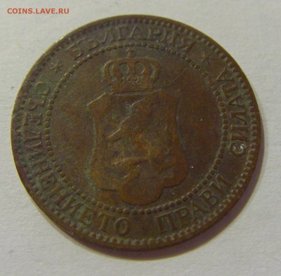 2 стотинки 1901 Болгария №1 22.06.2018 22:00 МСК - CIMG7395.JPG