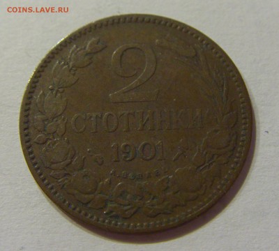 2 стотинки 1901 Болгария №2 22.06.2018 22:00 МСК - CIMG7397.JPG