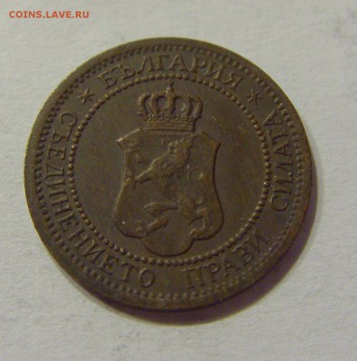 1 стотинка 1912 Болгария №2 22.06.2018 22:00 МСК - CIMG7415.JPG