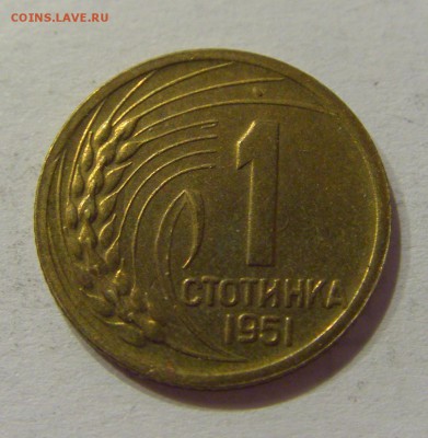 1 стотинка 1951 Болгария №2 22.06.2018 22:00 МСК - CIMG7429.JPG