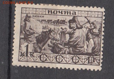 СССР 1933 народы казаки 1м - 291