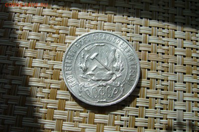 1 рубль 1922 - 18-06-18 - 23-10 мск - P1840928.JPG