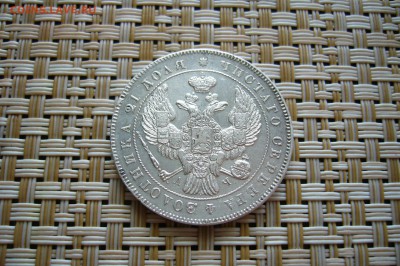 1 рубль 1843 в сохране - 18-06-18 - 23-10 мск - P1840769.JPG