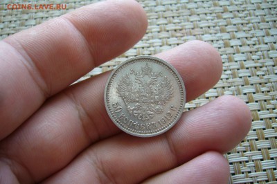 50 копеек 1912 - 1 - 18-06-18 - 23-10 мск - P1840840.JPG