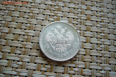50 копеек 1912 - 2 - 18-06-18 - 23-10 мск - P1840846.JPG