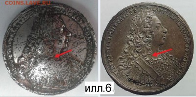 Уникальная рублевидная коронационная медаль 1728 года. - zzzz.ill.6..JPG