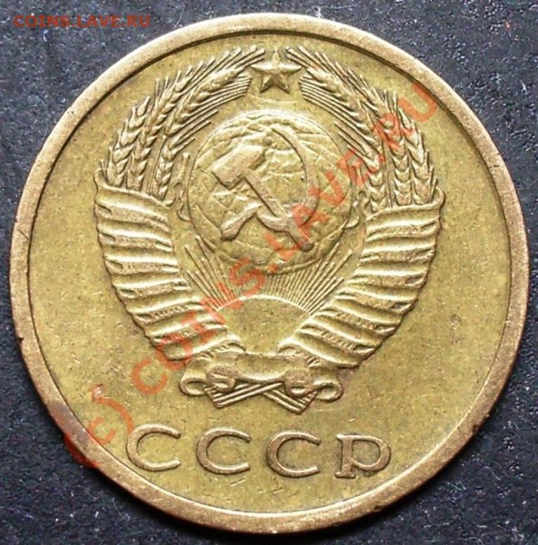 3 копейки 1979 Ф178 - 3.79 Ф178 а.JPG
