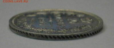 10 копеек 1844 СПБ КБ. На подлинность и оценку. - P6170009.JPG