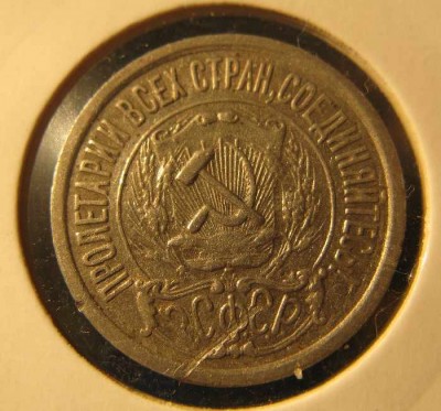 10-20 коп 1922 года - 101922а