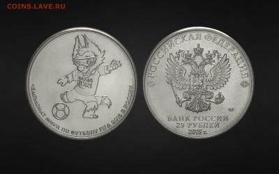 О фотографировании монет - 25_2018 FIFA