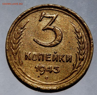 3 копейки 1932,1937,1943,1935 года до 18.06.18 22-00 - P6160641.JPG