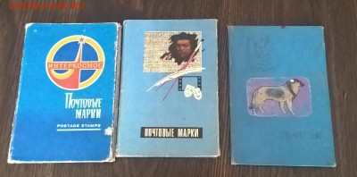 СССР три альбомчика для марок - WP_20180616_16_46_40_Pro