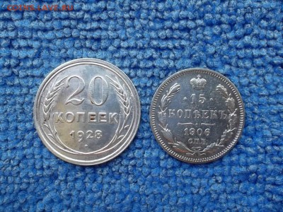 Серебро 15 копеек 1906, 20 копеек 1928 гг. до 18.06.2018 г. - SAM_5092.JPG