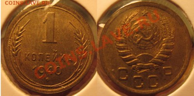 Определение шт.и оценка 1 коп. 1940 - 1к1940(Ф88)В-4521.JPG