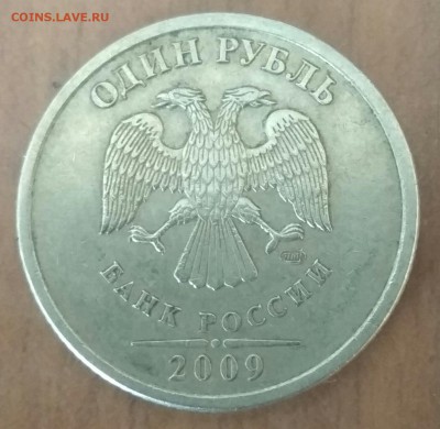 1 рубль спмд 2009 с прорезями. - IMG_20180616_135641