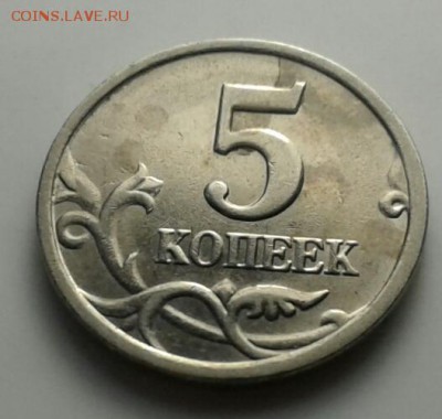 5 копеек 1997 сп шт.2.3 - 20180616_125911-1