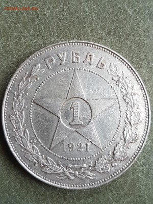 1 рубль 1921. Гравировки реверса - 1r-21_II