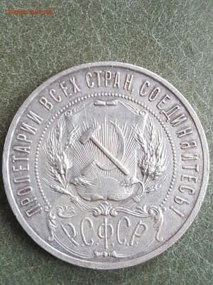 1 рубль 1921. Гравировки реверса - 1r-21_II_
