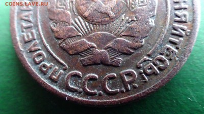 2 копейки 1924 - DSC00278В