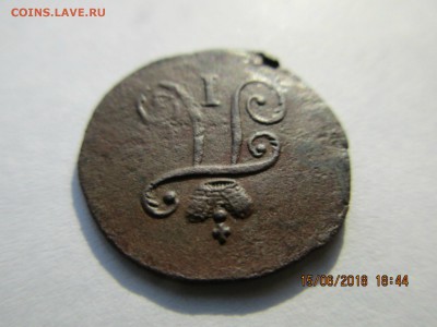 Полушка 1797г.АМ Павел1.оценка. - Изображение