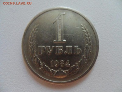 1 рубль 1984 г годовик - SAM_3608.JPG