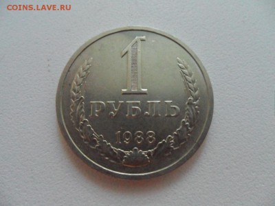 1 рубль 1988 г годовик - SAM_3599.JPG