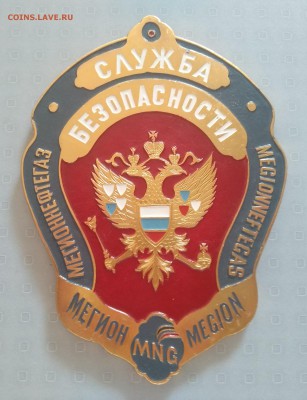 Знак Службы Безопасности"Мегионнефтегаз"до 22.06.в 22.00 м - IMG_20180616_150837