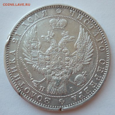Рубль 1848 до 20.06 (среда) в 22-10 МСК - 1848..JPG