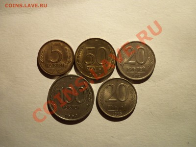 Куплю монеты 91-93 года - 133.JPG