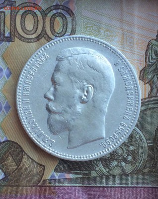 1 рубль 1896 (А•Г) до 18 июня до 22-10 - 7A4CB8E1-C4E7-49AE-933C-0A729751A9C8