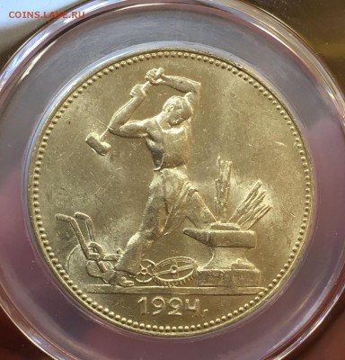 50 копеек 1924 пл UNC до 20.06.18 в 22.00 - AF24B58E-5B10-48D5-983F-AC878BC1EB9D