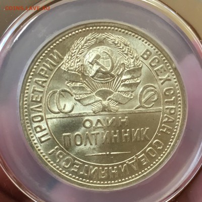 50 копеек 1924 пл UNC до 20.06.18 в 22.00 - DE4E8E58-3882-41B3-BAC5-F4703F0CE5D7