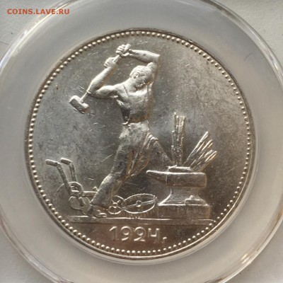 50 копеек 1924 пл UNC до 20.06.18 в 22.00 - D8FE1F47-BCE5-4F3B-9CB3-BAAA39C11C36